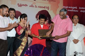 Anushtanam Movie Audio Launch